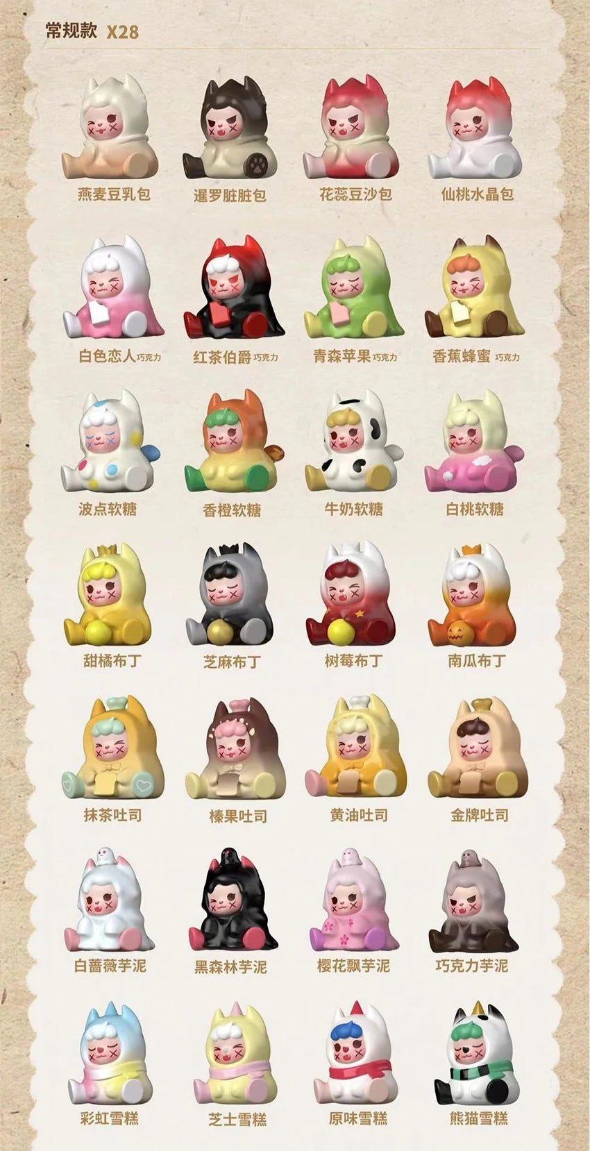 XIAO XIAOFU Forest Dessert Diary Mini Bean Blind Bag Confirmed Style