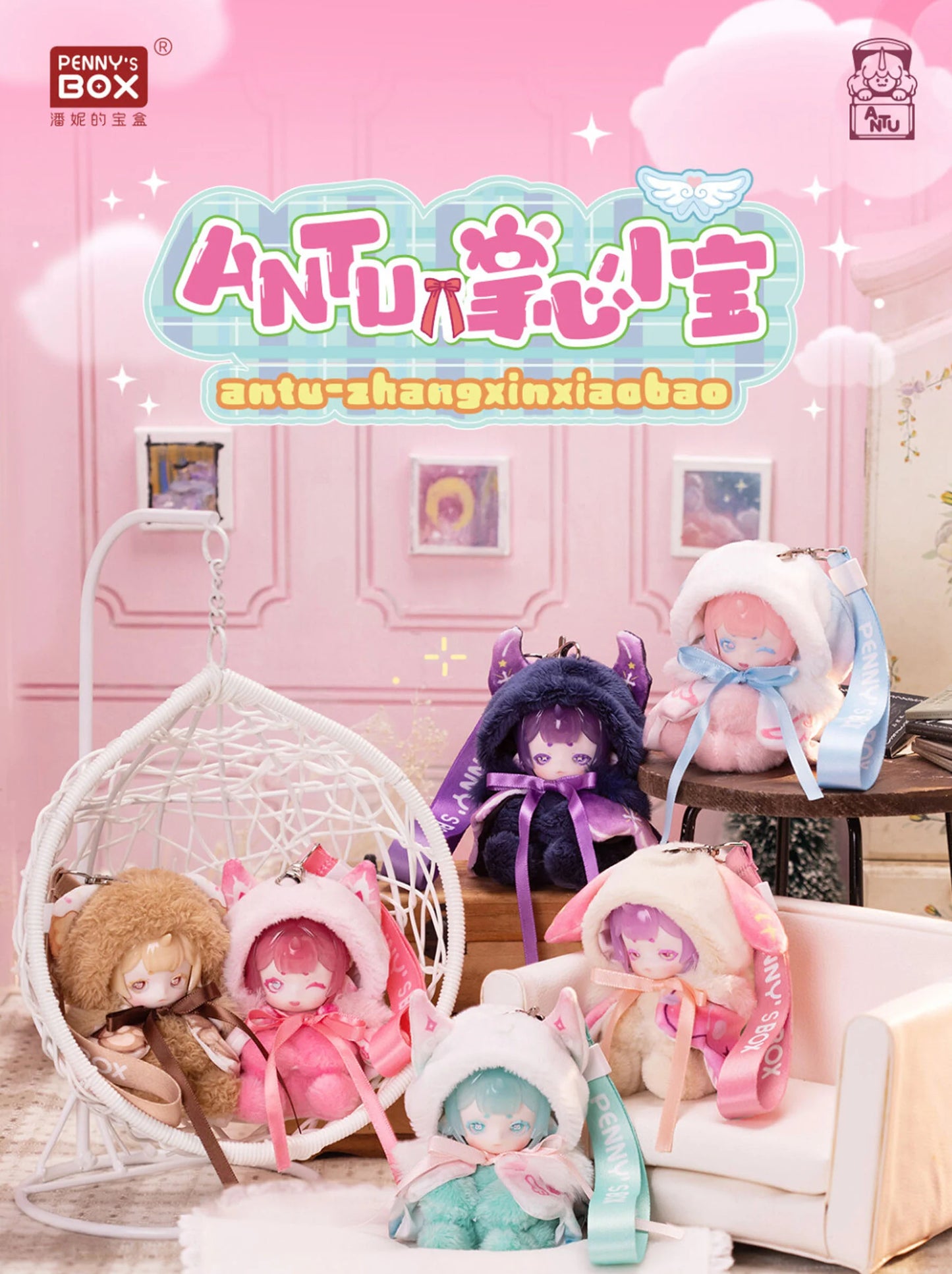 ANTU Cute Petite Plush Blind Box Confirmed Style