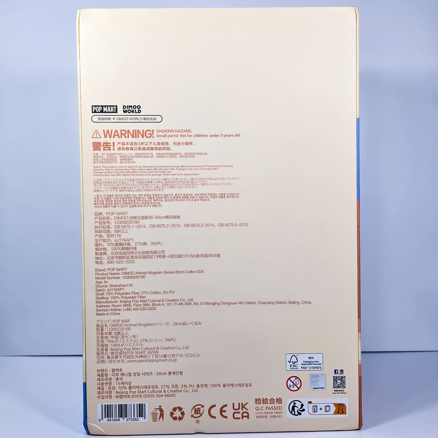 DIMOO Animal Kingdom Series Cotton Doll