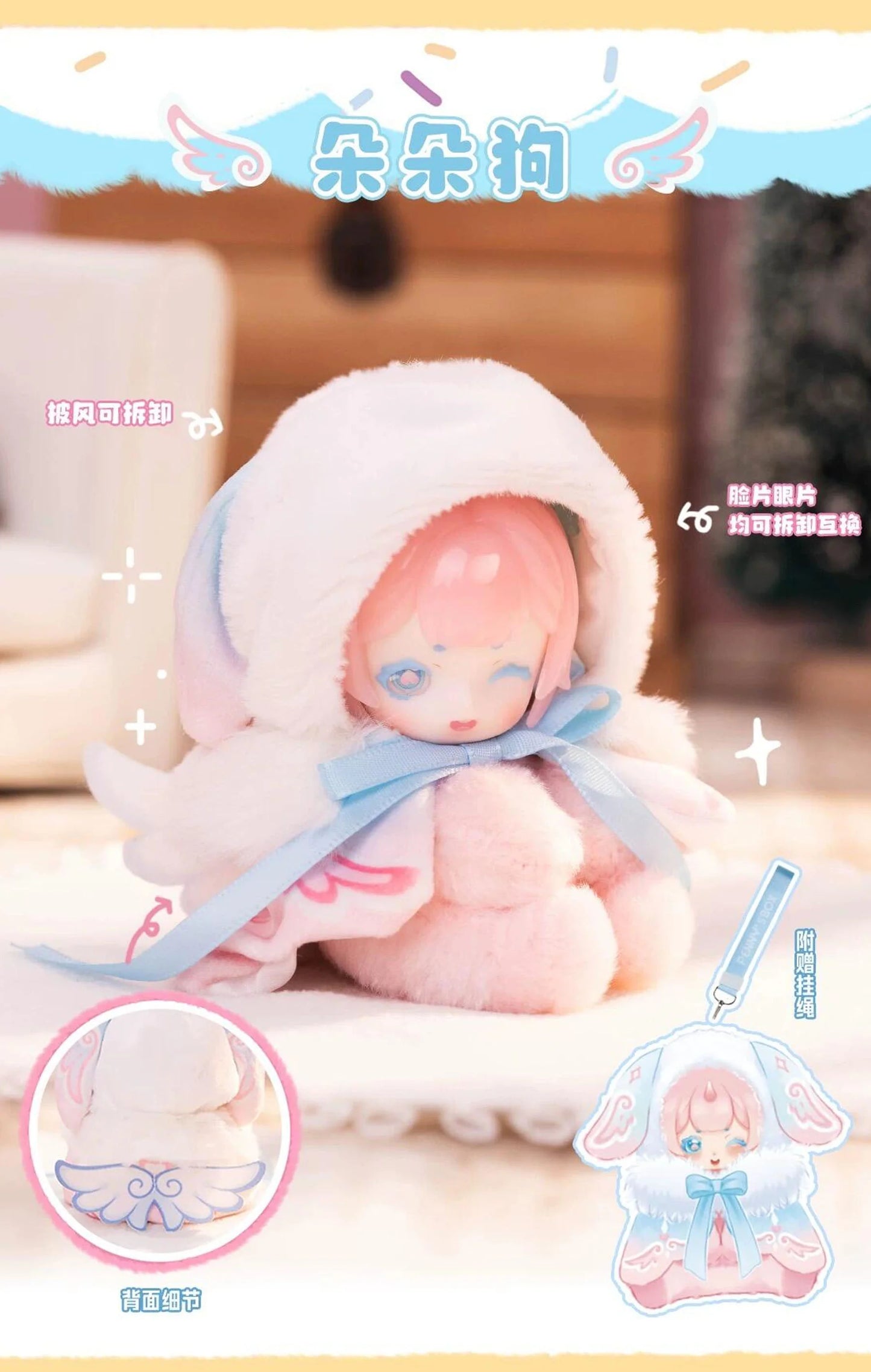 ANTU Cute Petite Plush Blind Box Confirmed Style