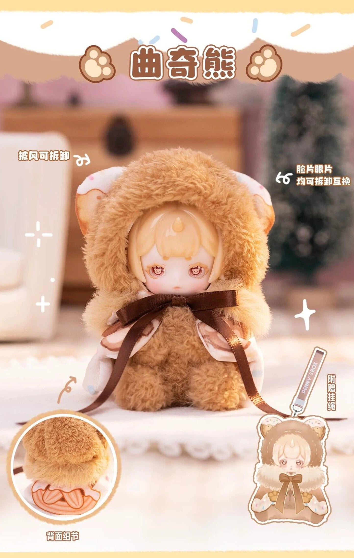 ANTU Cute Petite Plush Blind Box Confirmed Style