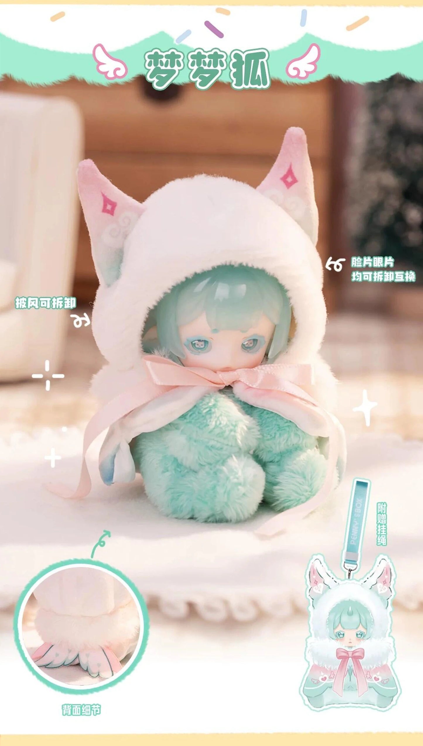 ANTU Cute Petite Plush Blind Box Confirmed Style