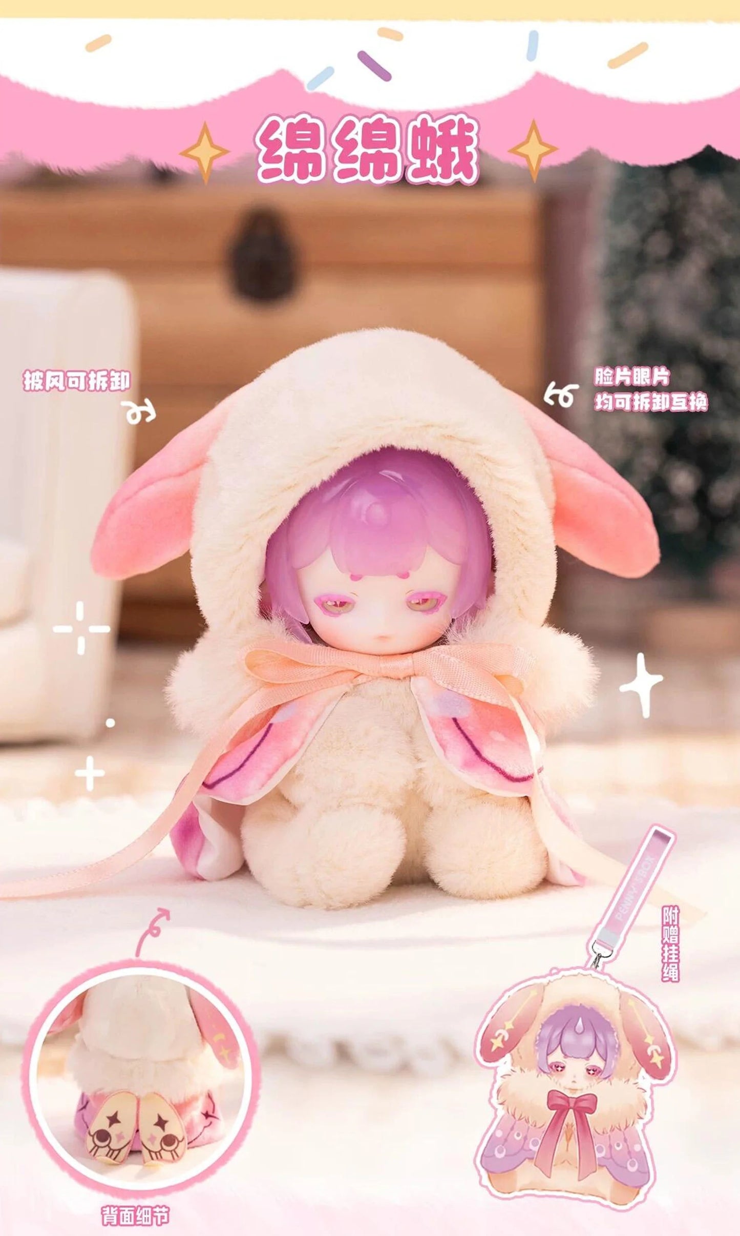 ANTU Cute Petite Plush Blind Box Confirmed Style