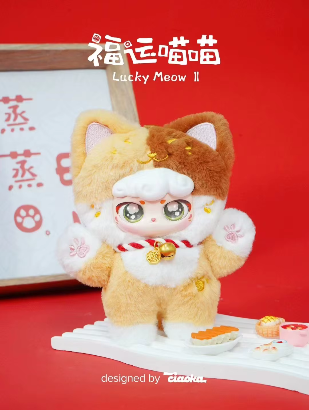 LUCKY Meow Series 2 Plush Blind Box Confirmed Style