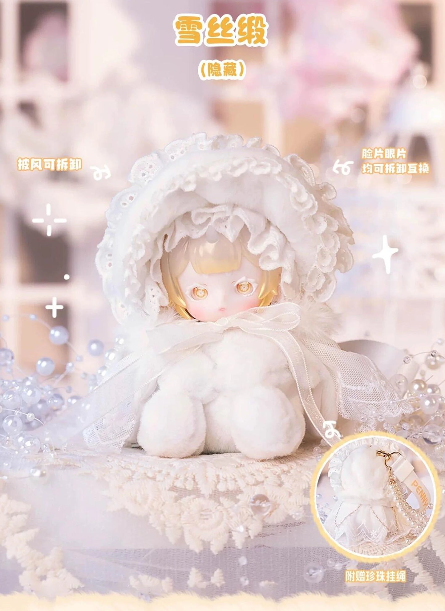 ANTU Cute Petite Plush Blind Box Confirmed Style