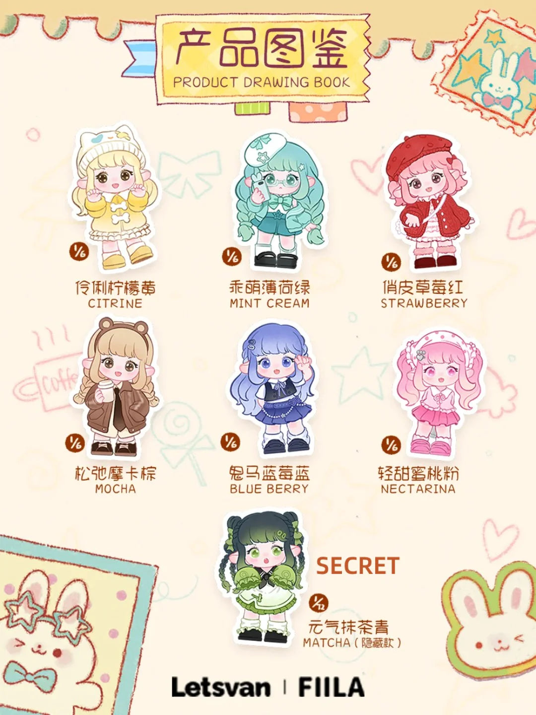 FIILA Colorful Mood Blind Box Confirmed Style
