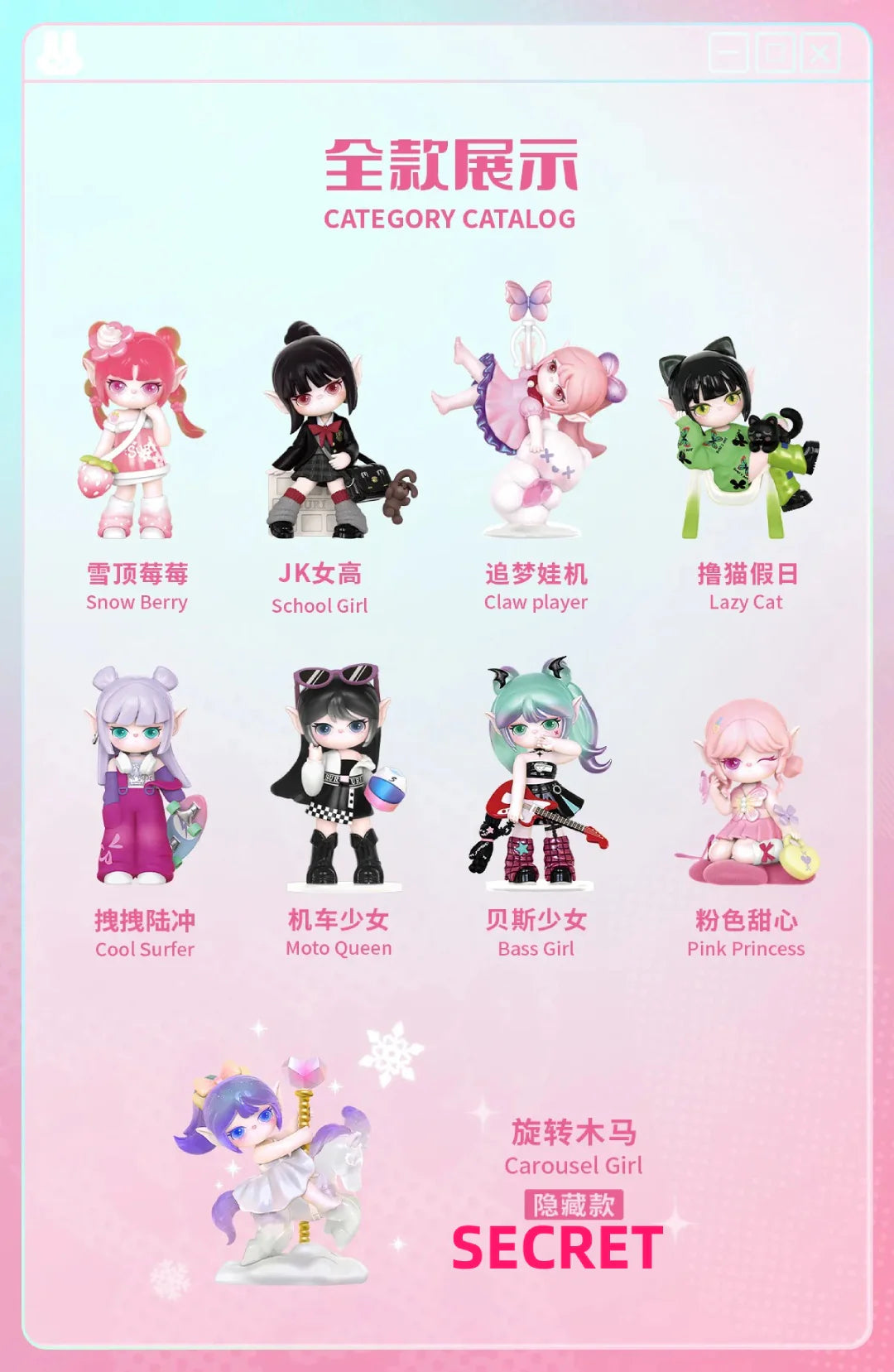 SURI Colorful A Girls Blind Box Confirmed Style