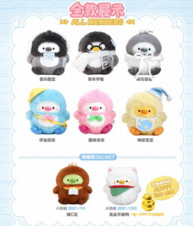 DAKE DUCK Play House Plush Blind Box Confirmed Style