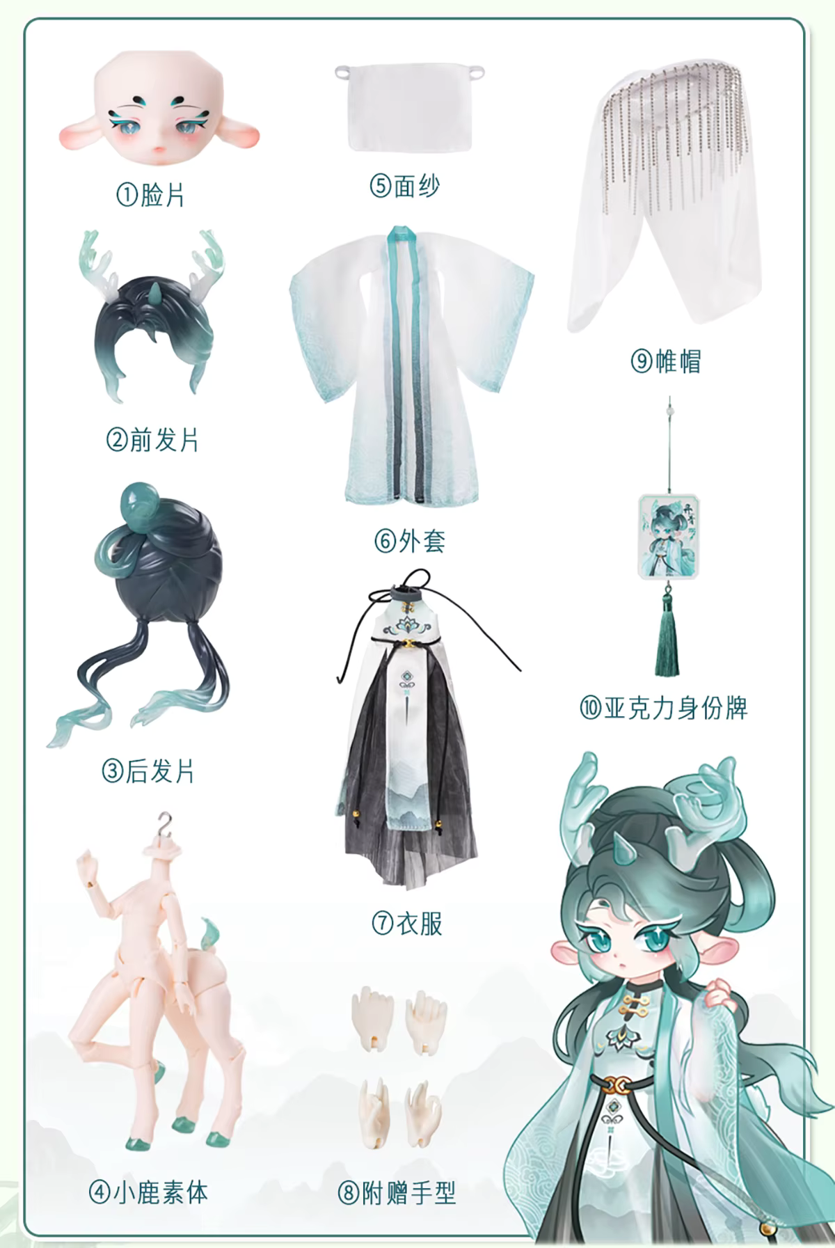 ANTU Nine Color Deer Autumn Danqing Limited Edition BJD