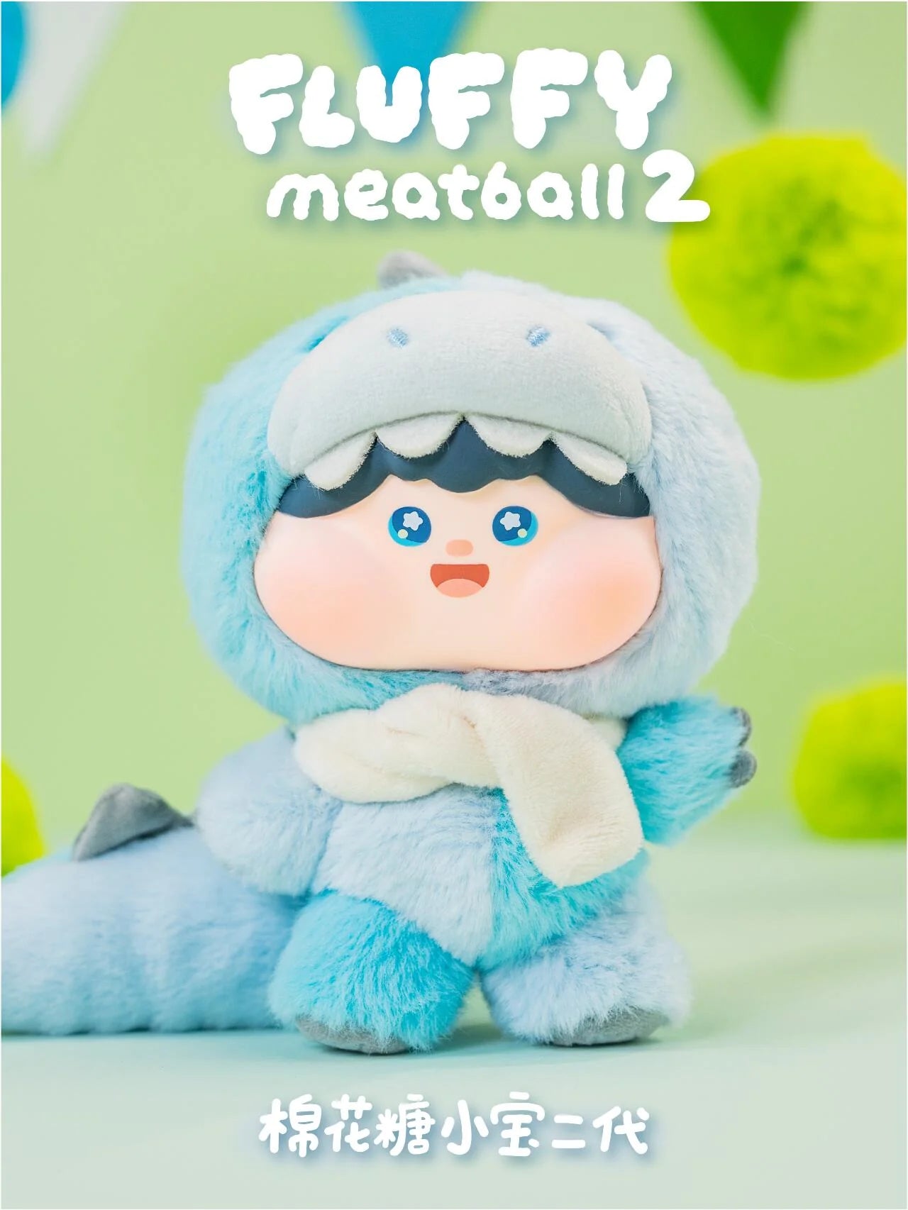 FLUFFY MEATBALL Series 2 Plush Blind Box Confirmed Style