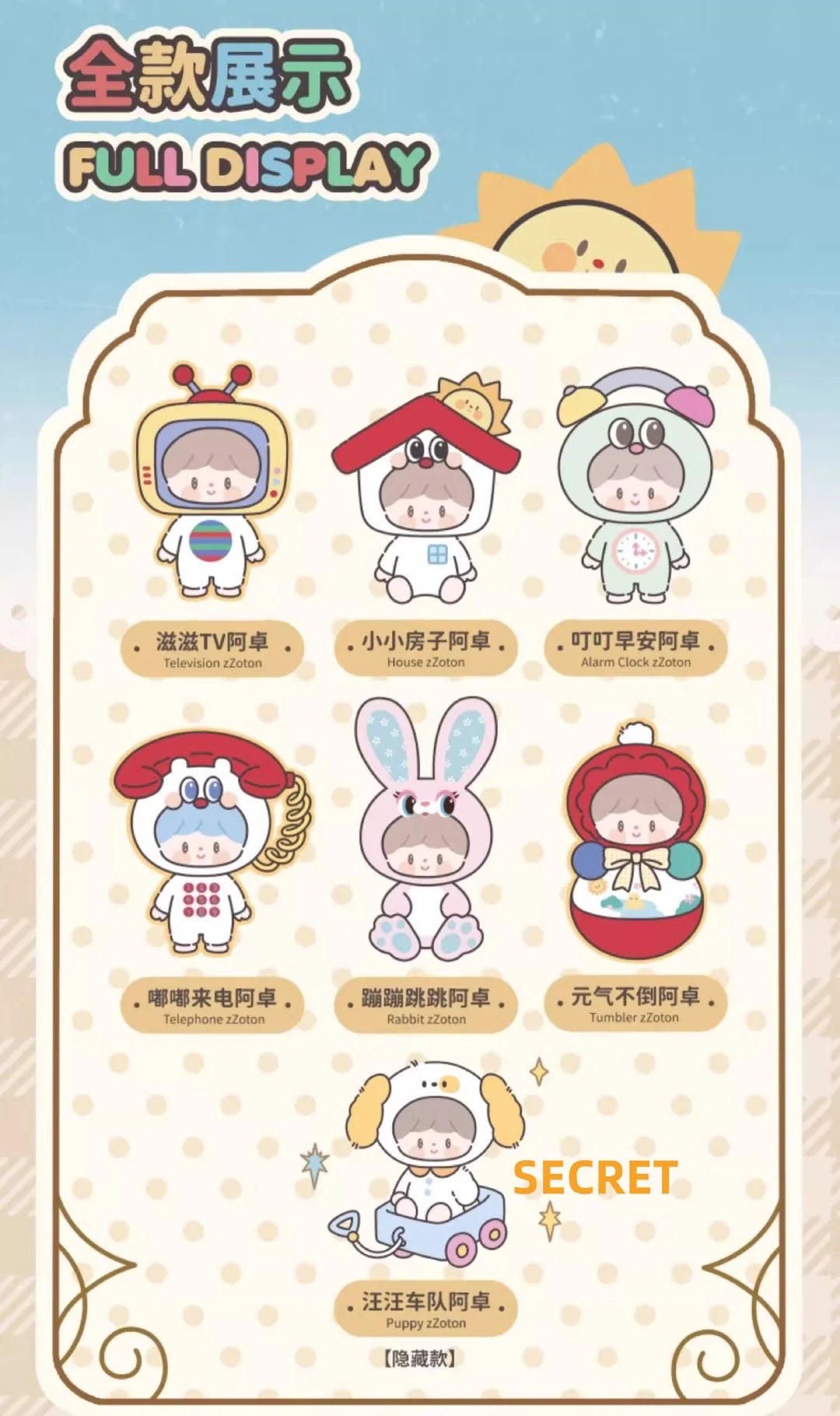 ZZOTON Happy Childhood Retro Plush Blind Box Confirmed Style
