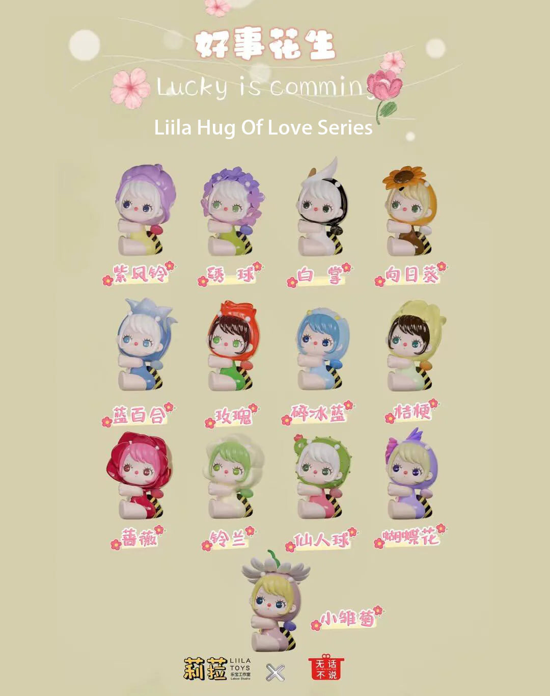 LIILA Good Things Happen Hug of Love Bean Blind Box Confirmed Style