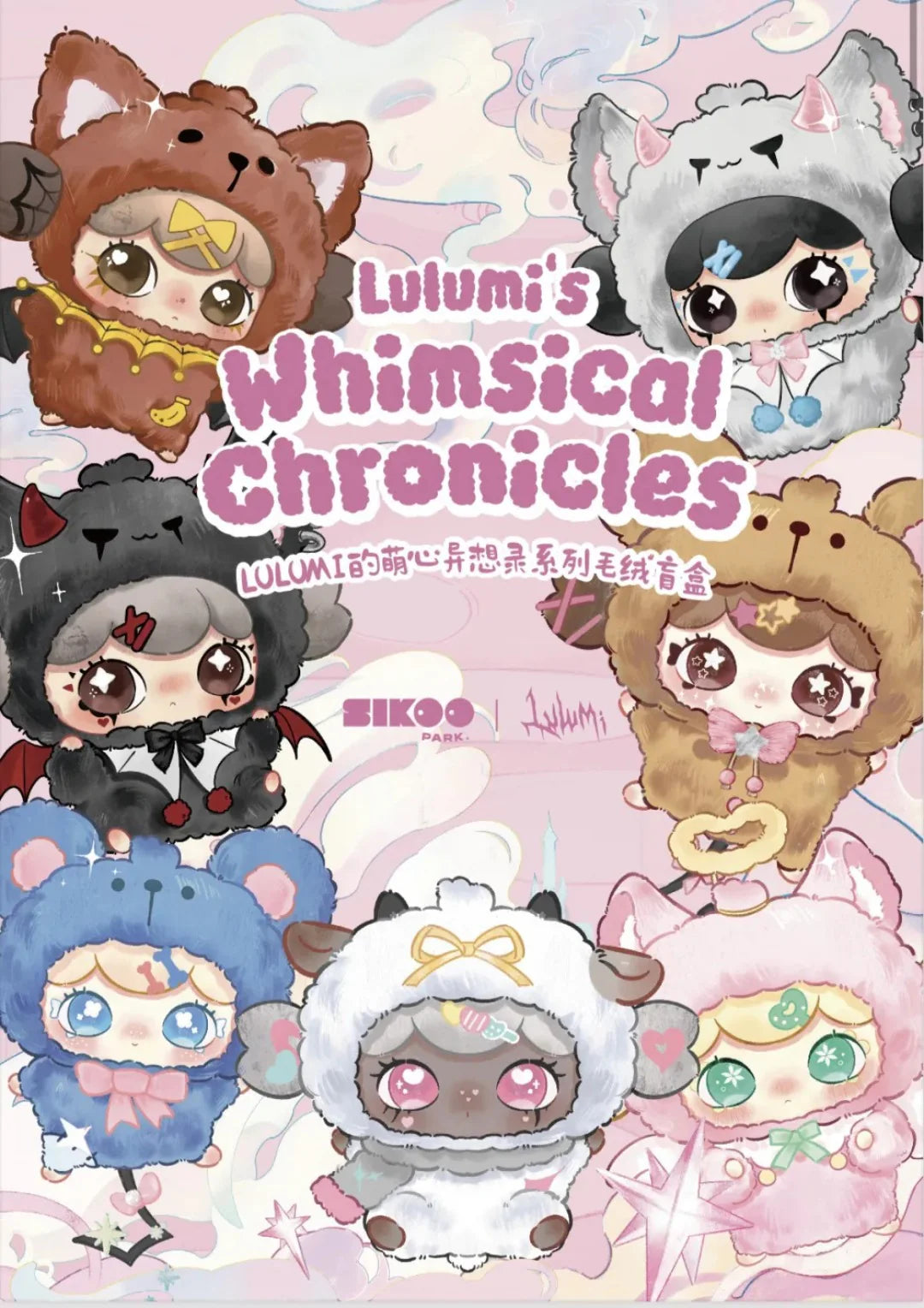 LULUMI'S Whimsical Chronicles Plush Blind Box Confirmed Style