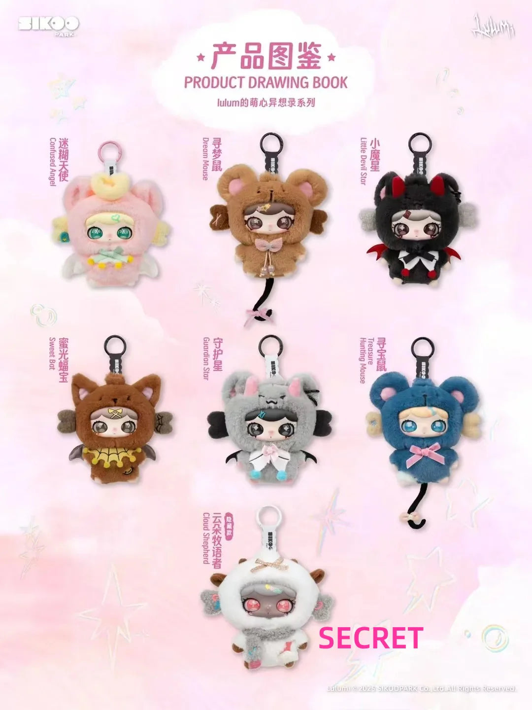 LULUMI'S Whimsical Chronicles Plush Blind Box Confirmed Style