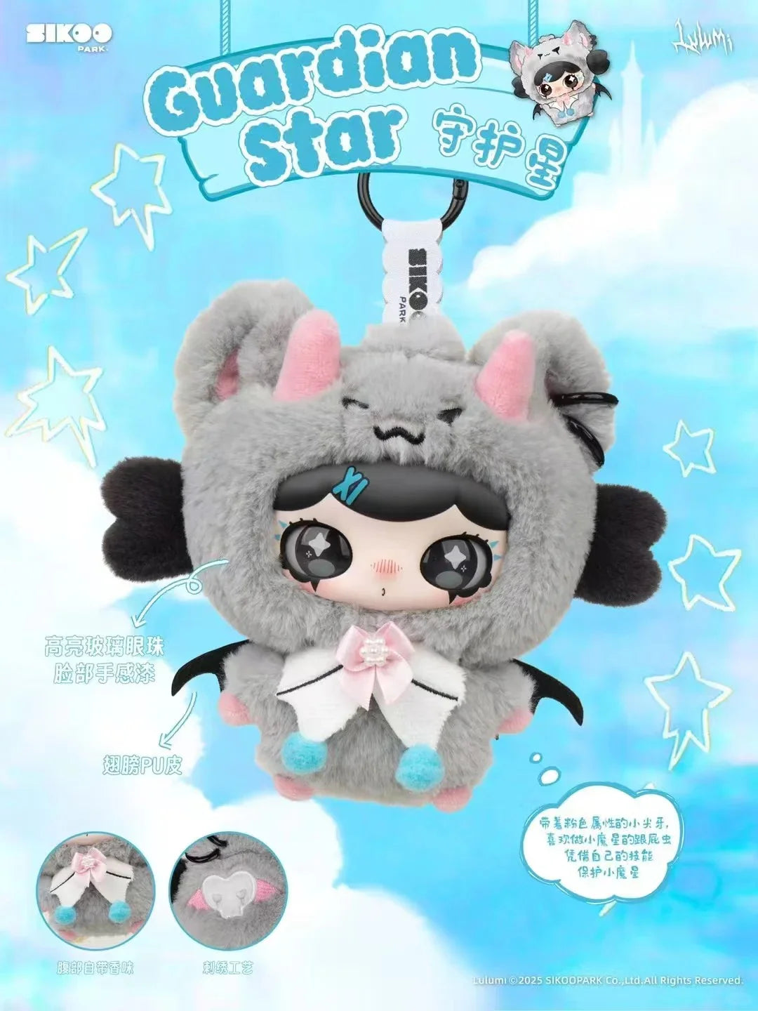 LULUMI'S Whimsical Chronicles Plush Blind Box Confirmed Style