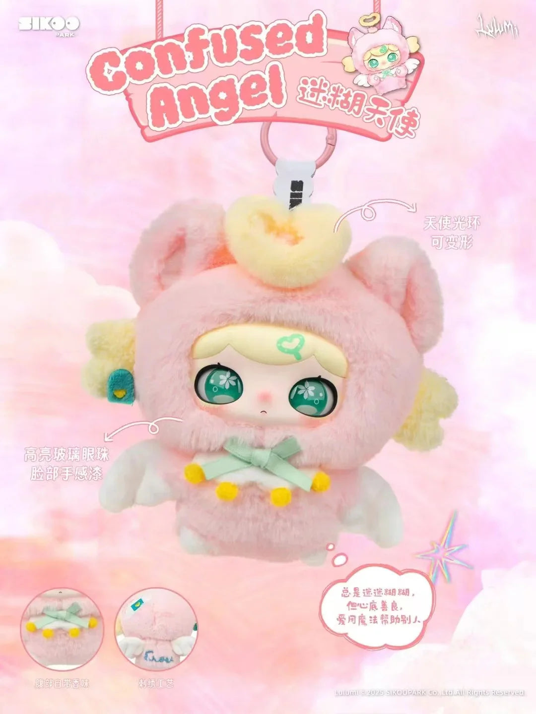 LULUMI'S Whimsical Chronicles Plush Blind Box Confirmed Style