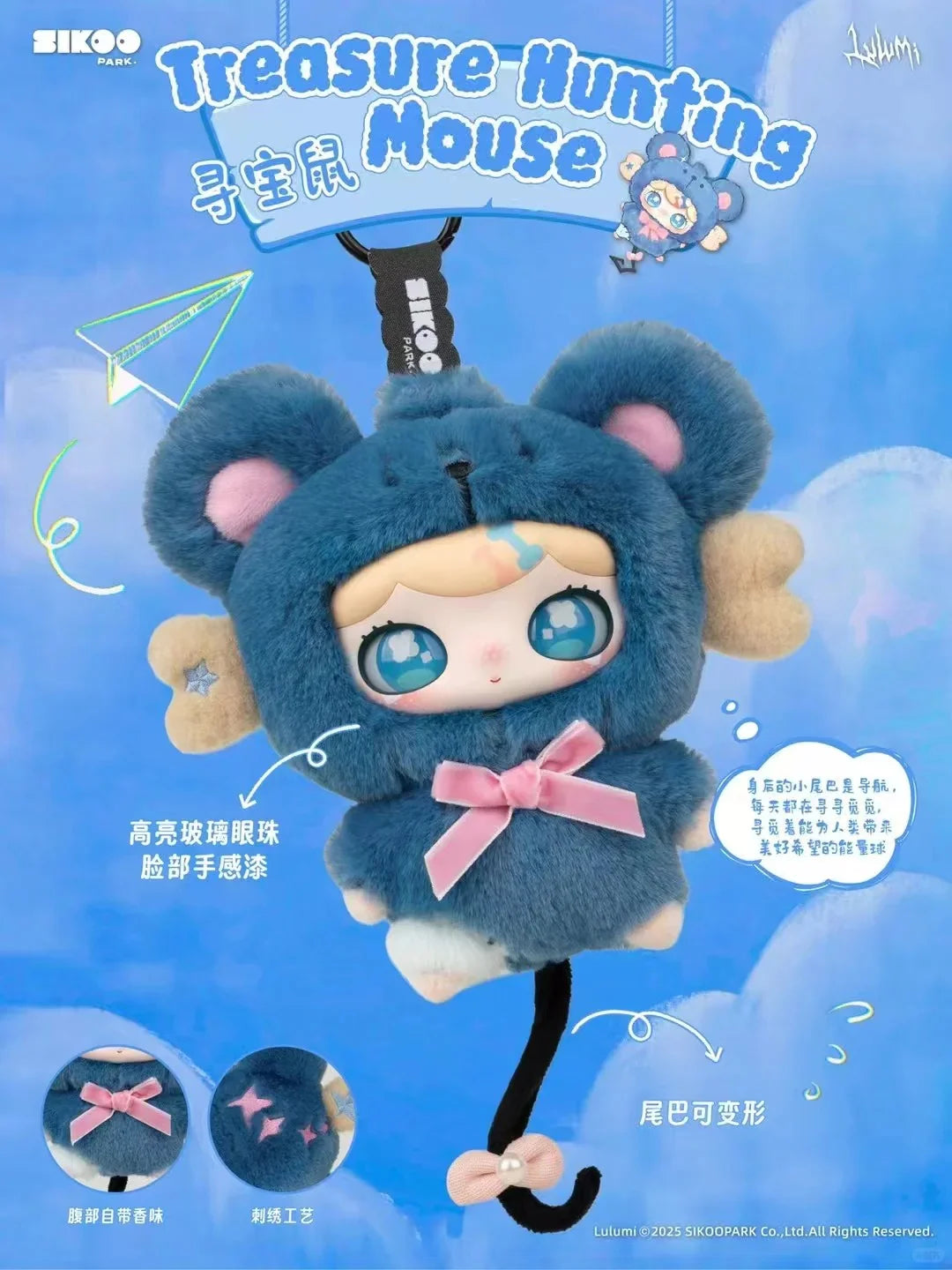 LULUMI'S Whimsical Chronicles Plush Blind Box Confirmed Style