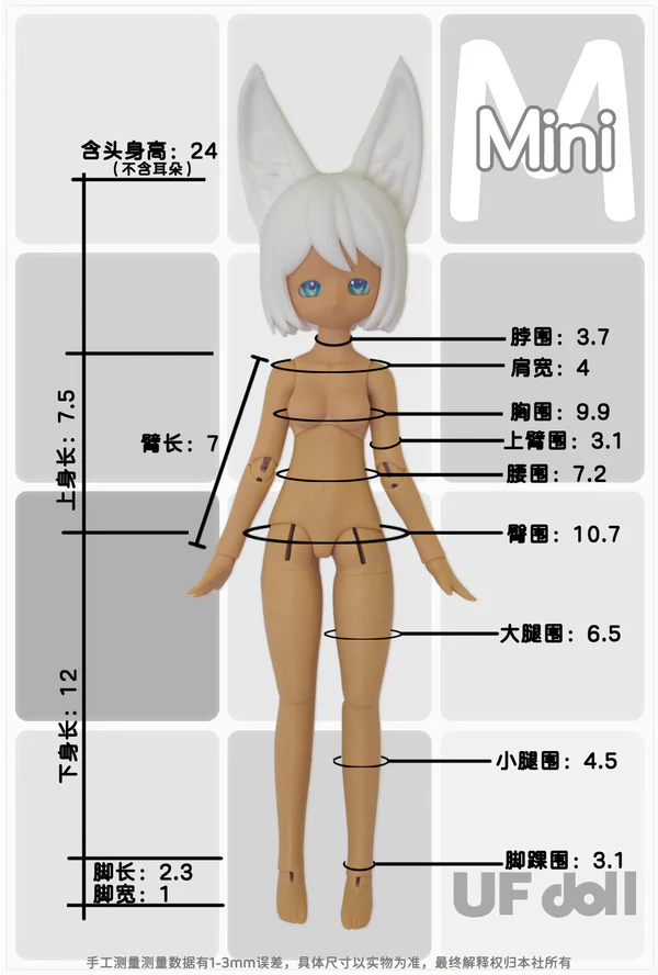 UFdoll Tea Special 1/6 Body BJD - Lemon Tea Elevator