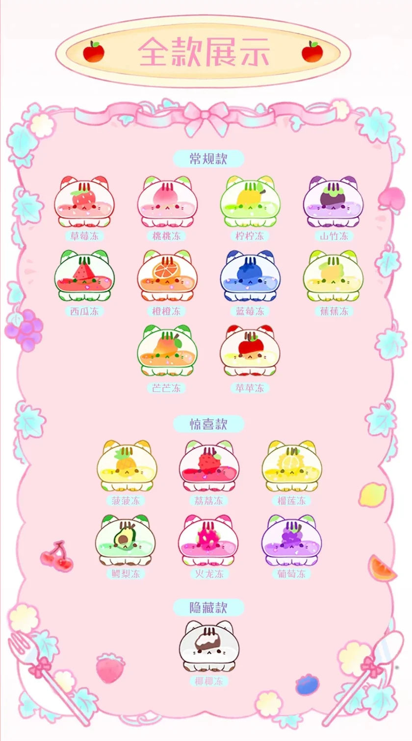 FANTASY OCTOPUS CAT Jelly Party Blind Box Confirmed Style