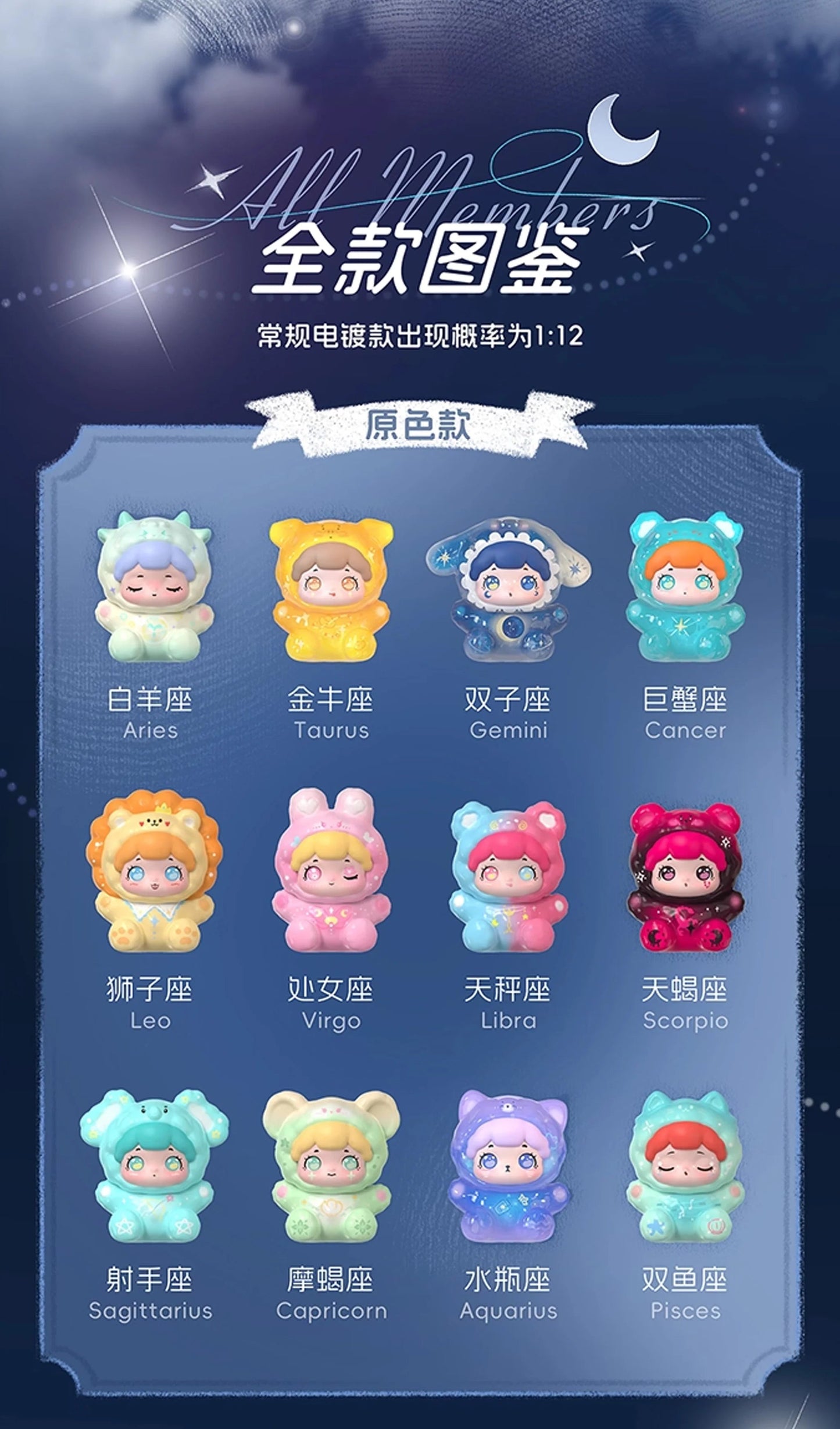 BAO BAO'S Zodiac Pet Bean Blind Box Confirmed Style