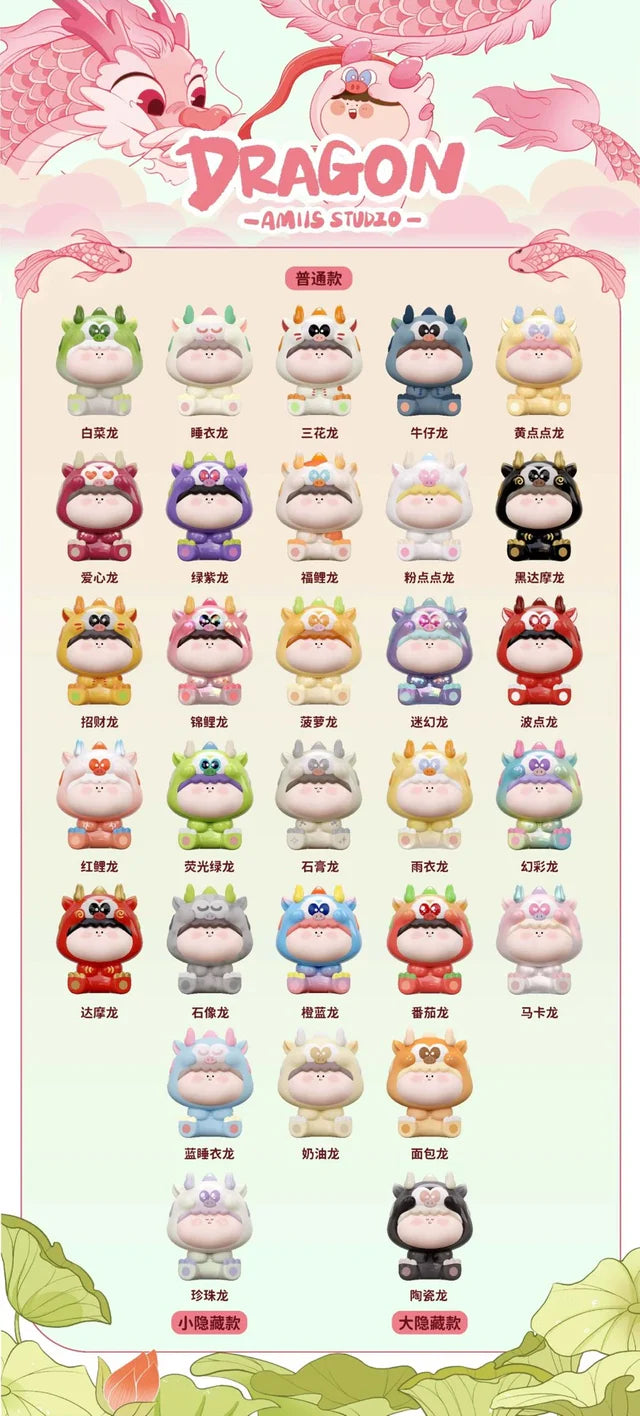 AMLLS Dragon Series 2 Mini Bean Blind Bag Confirmed Style