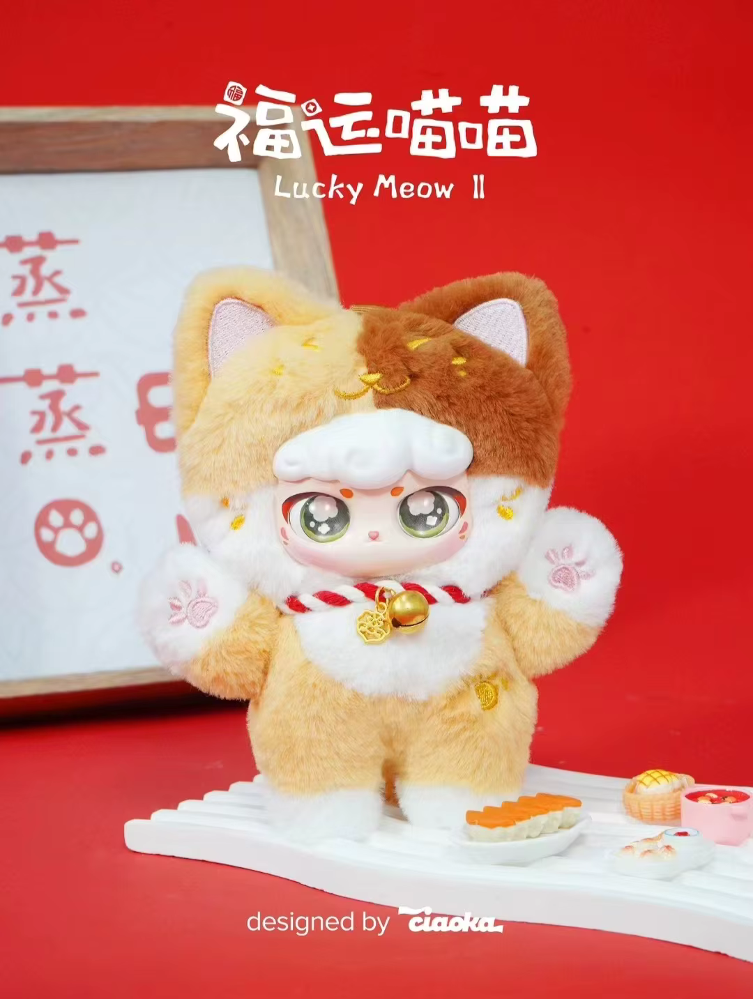 LUCKY Meow Series 2 Plush