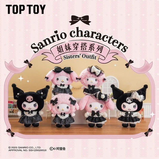 SANRIO CHARACTERS Sisters' Outfit Plush Blind Box Confirmed Style