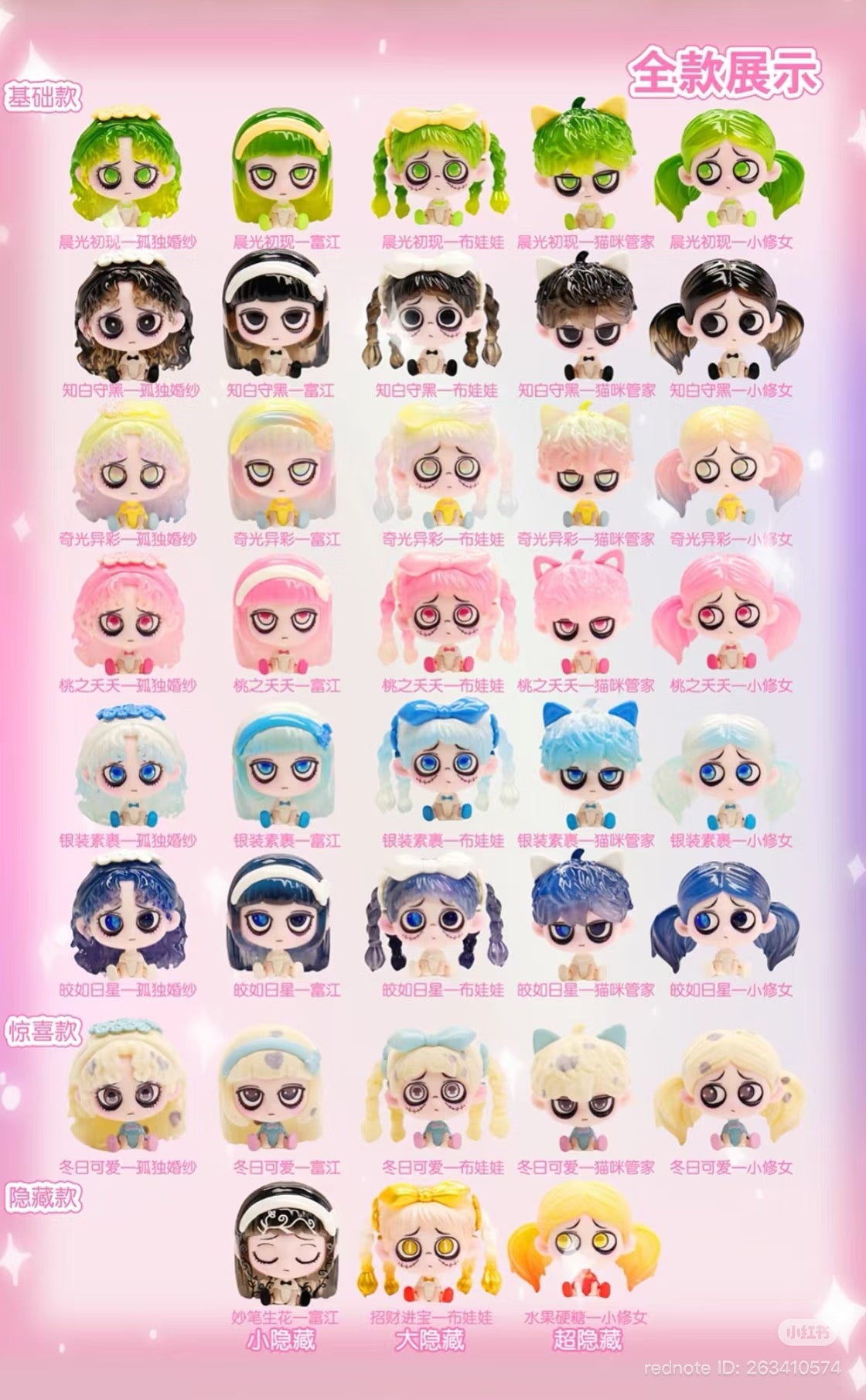 Kiki Sitting in a Row Mini Blind Bag Confirmed Style