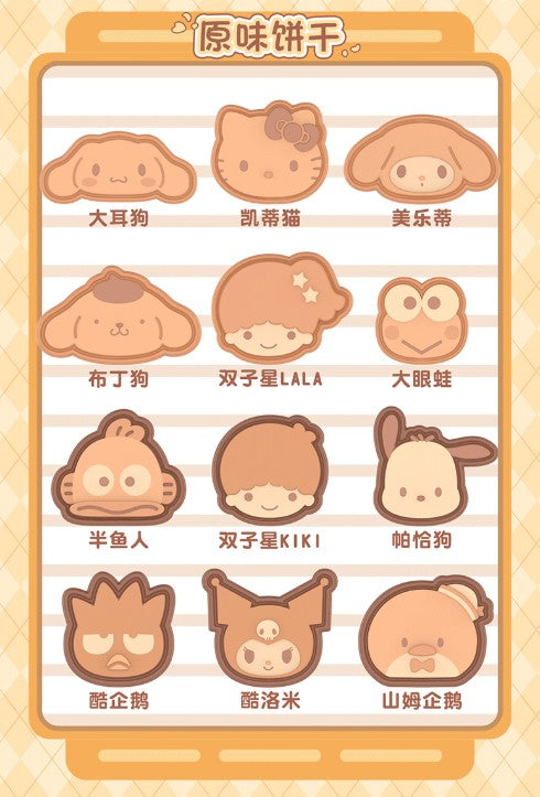 SANRIO CHARACTERS Biscuit Mini Bean Blind Bag Confirmed Style