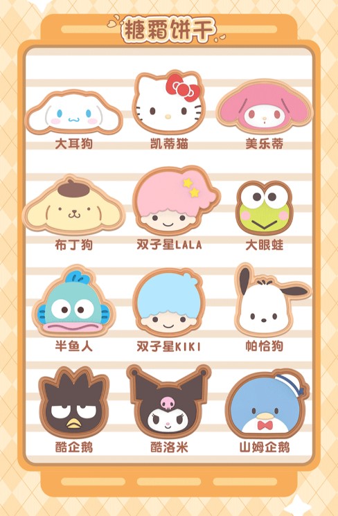 SANRIO CHARACTERS Biscuit Mini Bean Blind Bag Confirmed Style