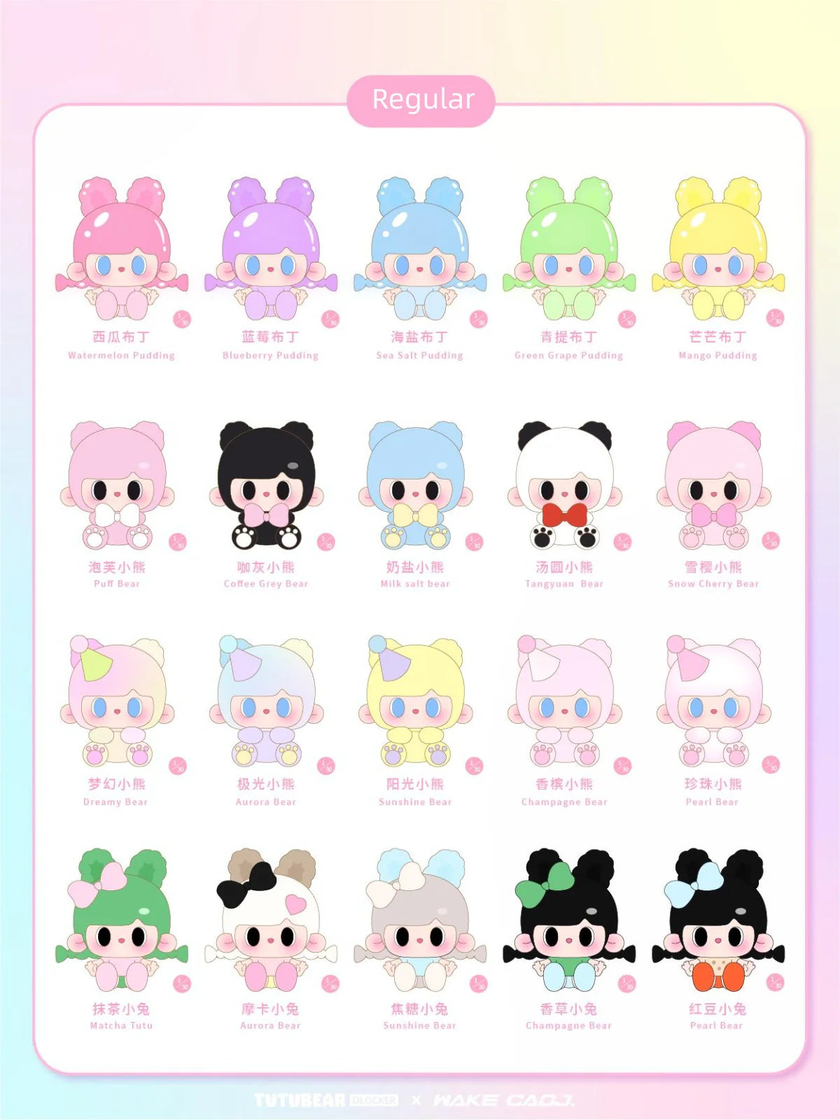 TUTUBEAR Happy Party Bean Blind Bag Confirmed Style