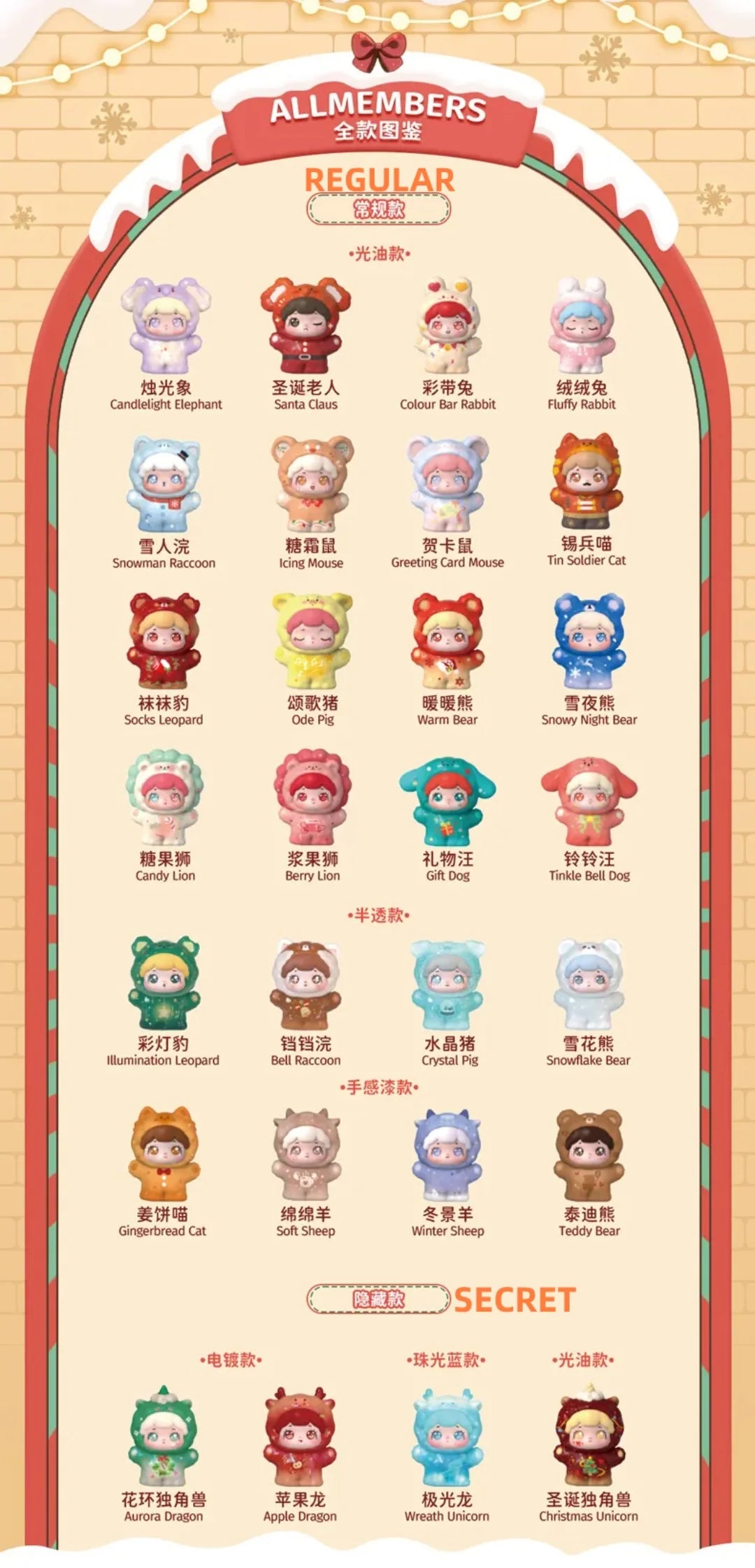 BAO BAO'S Pet Store Christmas Carnival Bean Blind Box Confirmed Style