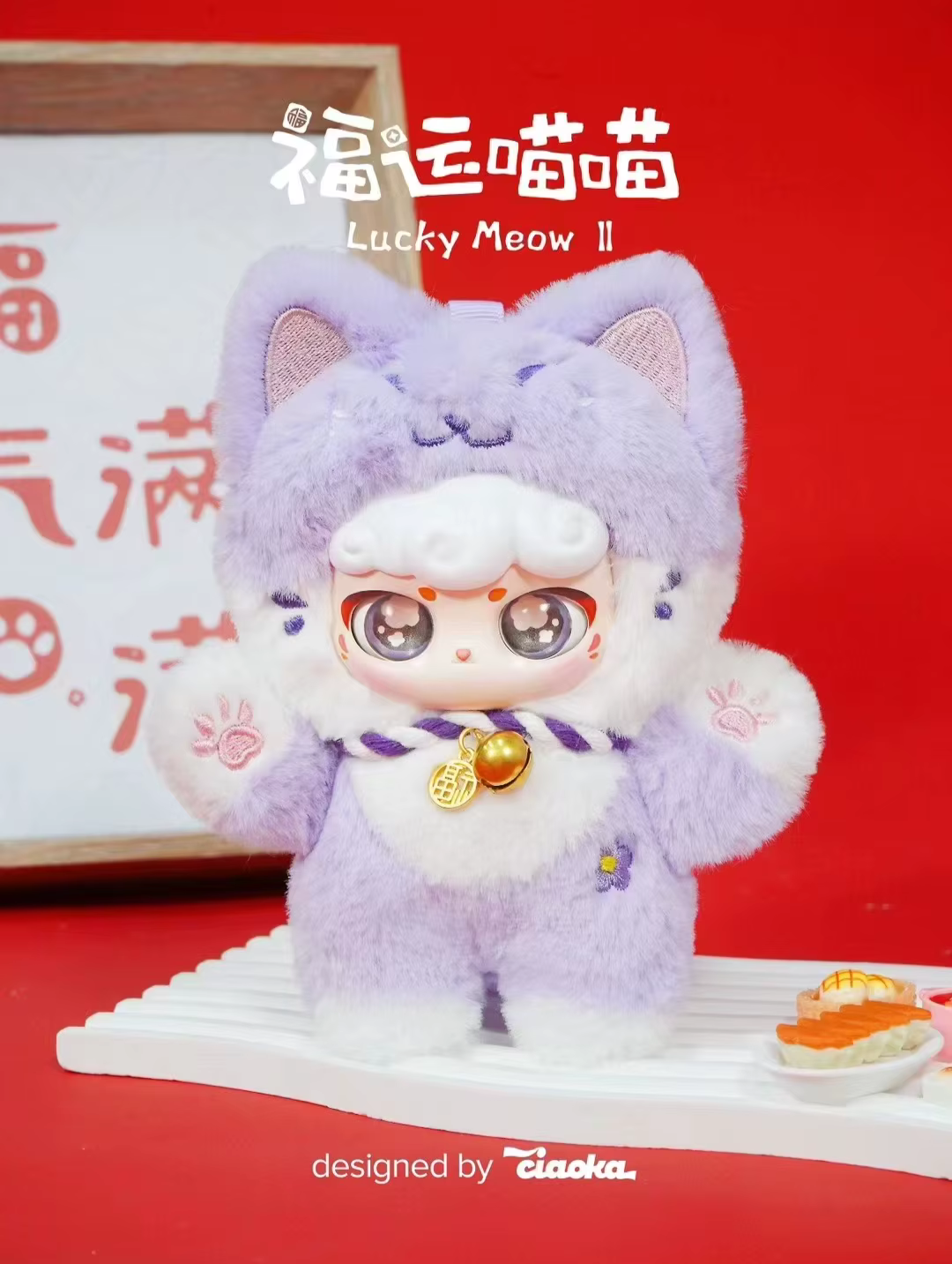 LUCKY Meow Series 2 Plush