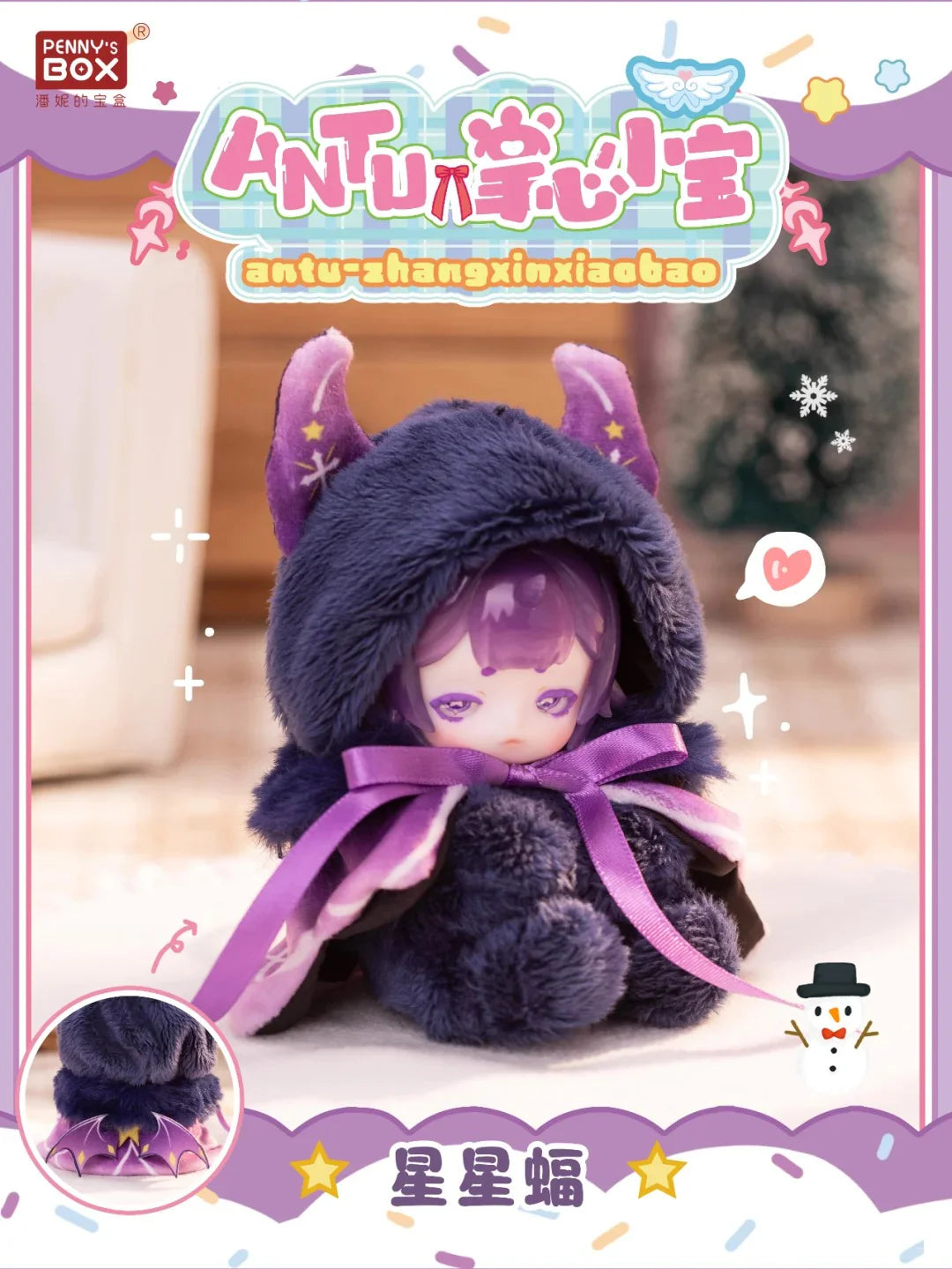 ANTU Cute Petite Plush Blind Box Confirmed Style