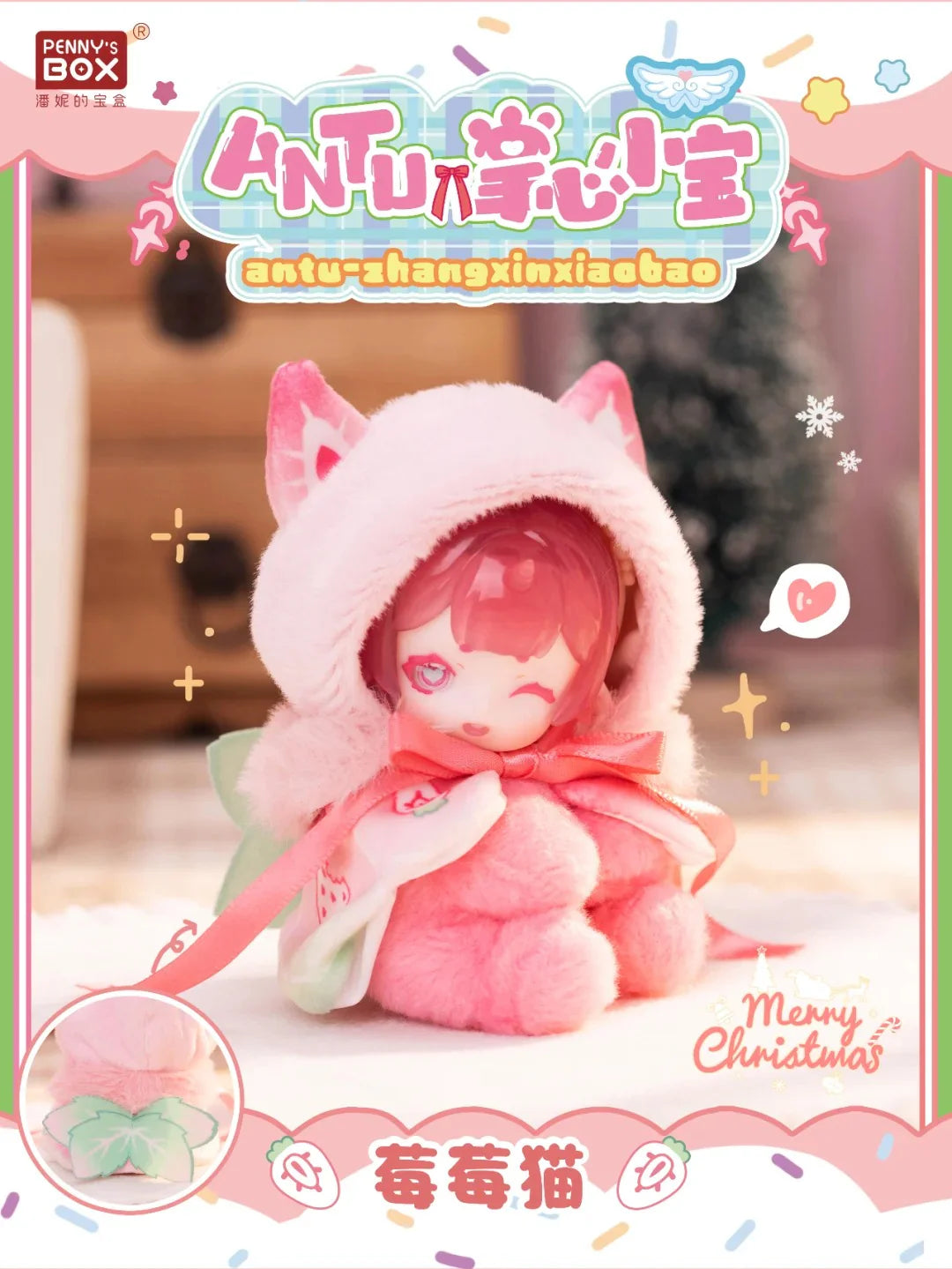 ANTU Cute Petite Plush Blind Box Confirmed Style