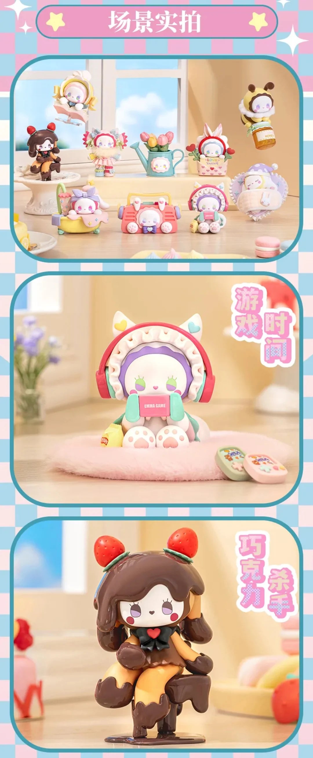 EMMA Love Dopamine Blind Box Confirmed Style