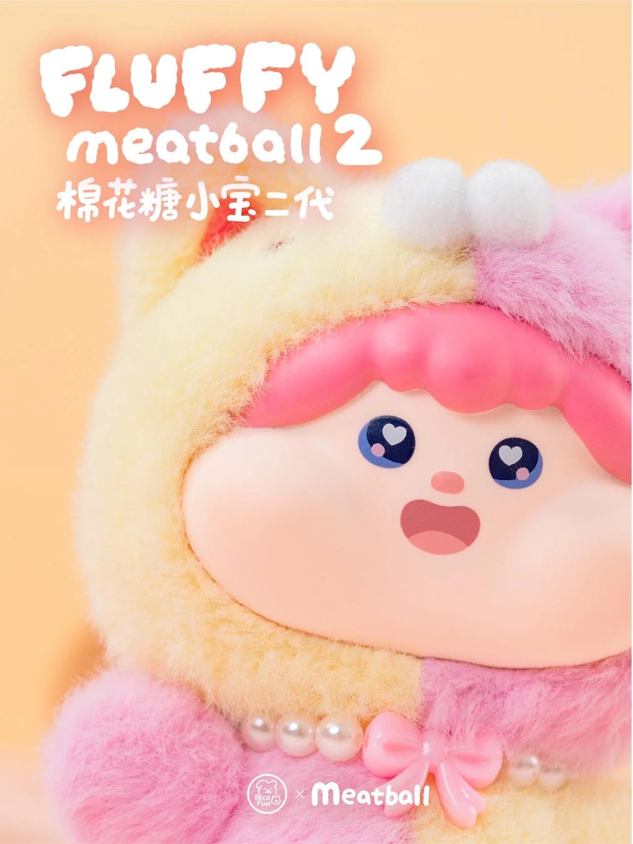 FLUFFY MEATBALL Series 2 Plush Blind Box Confirmed Style FLUFFY MEATBALL Series 2 Plush Blind Box Confirmed Style