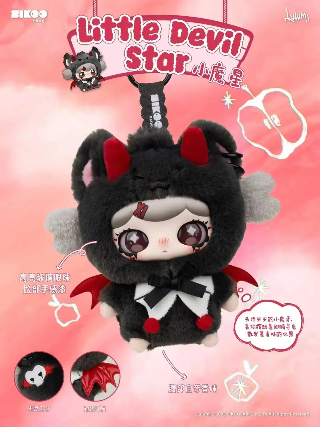 LULUMI'S Whimsical Chronicles Plush Blind Box Confirmed Style