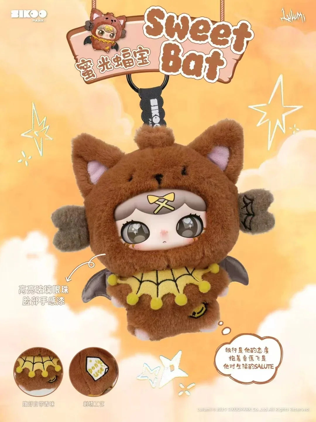 LULUMI'S Whimsical Chronicles Plush Blind Box Confirmed Style