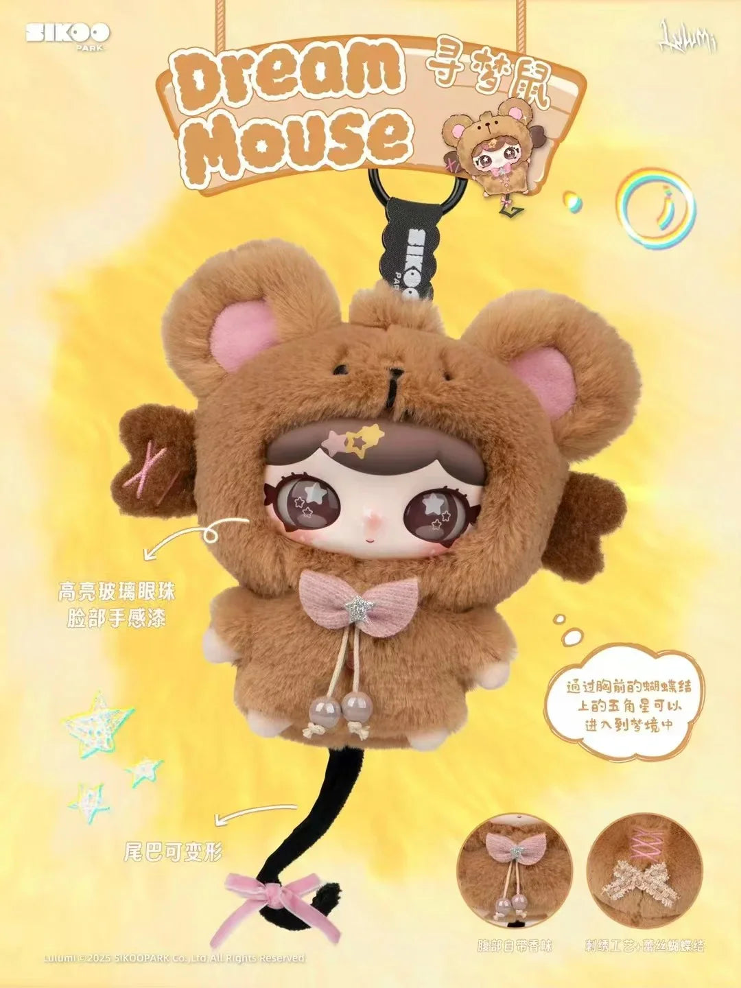 LULUMI'S Whimsical Chronicles Plush Blind Box Confirmed Style