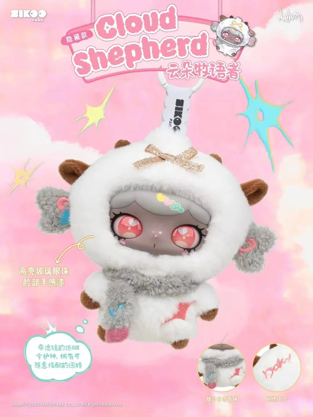 LULUMI'S Whimsical Chronicles Plush Blind Box Confirmed Style