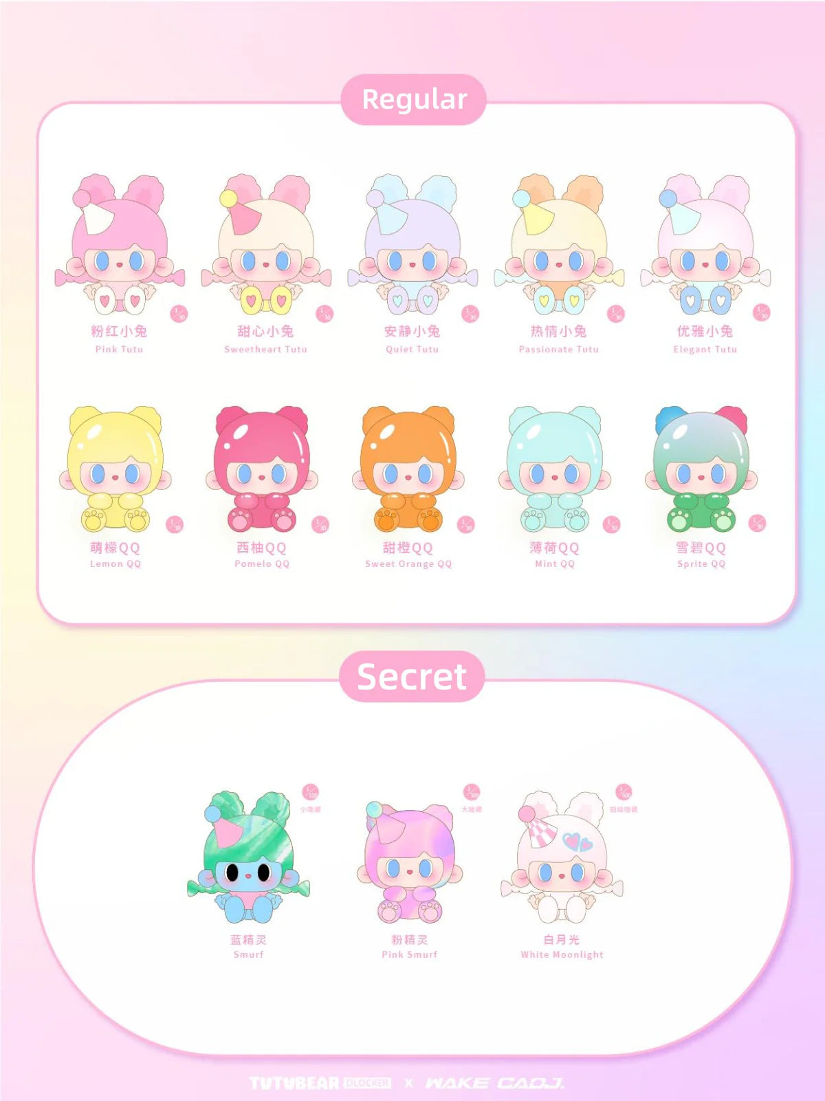 TUTUBEAR Happy Party Bean Blind Bag Confirmed Style